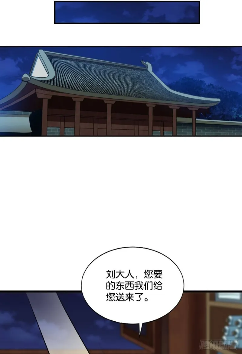 专业破案 第28页