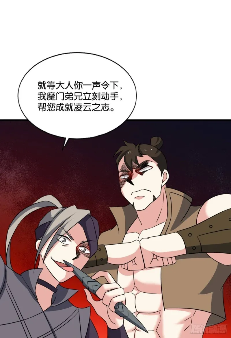 专业破案 第30页