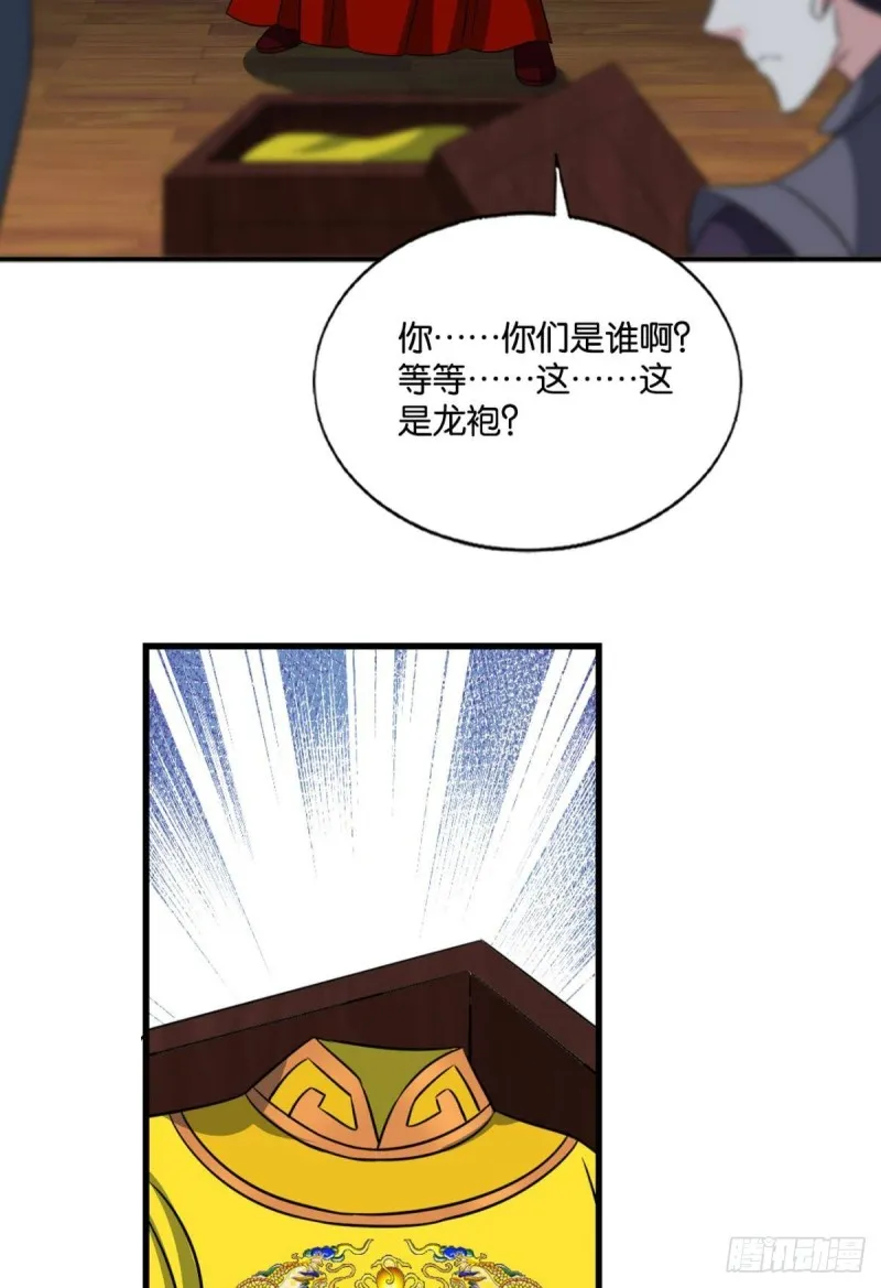 专业破案 第32页