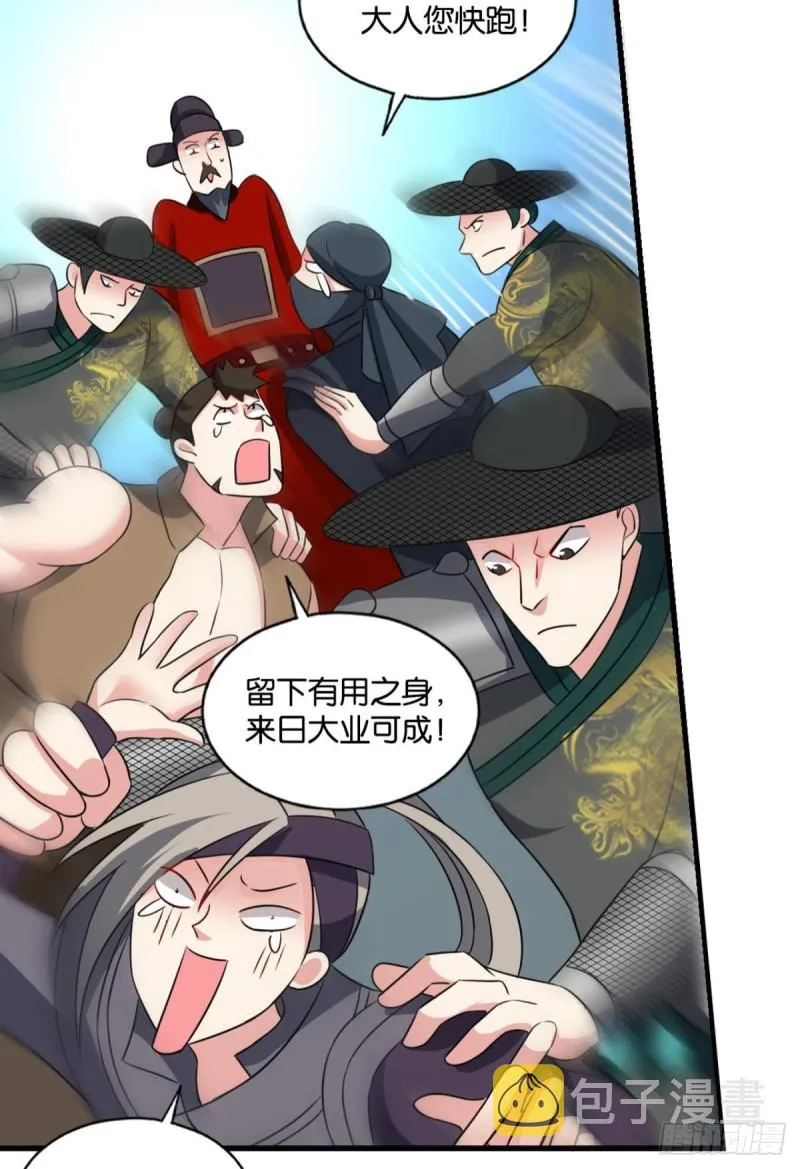 专业破案 第35页