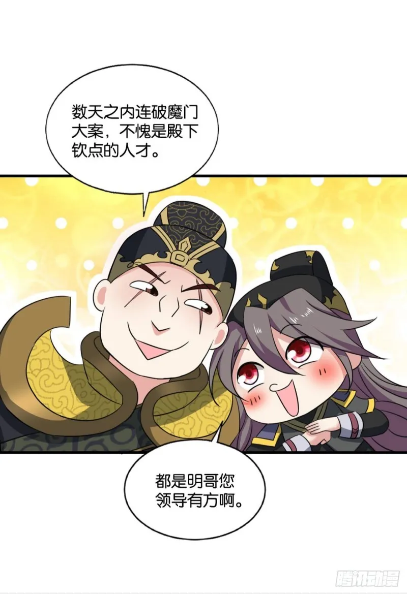 专业破案 第37页