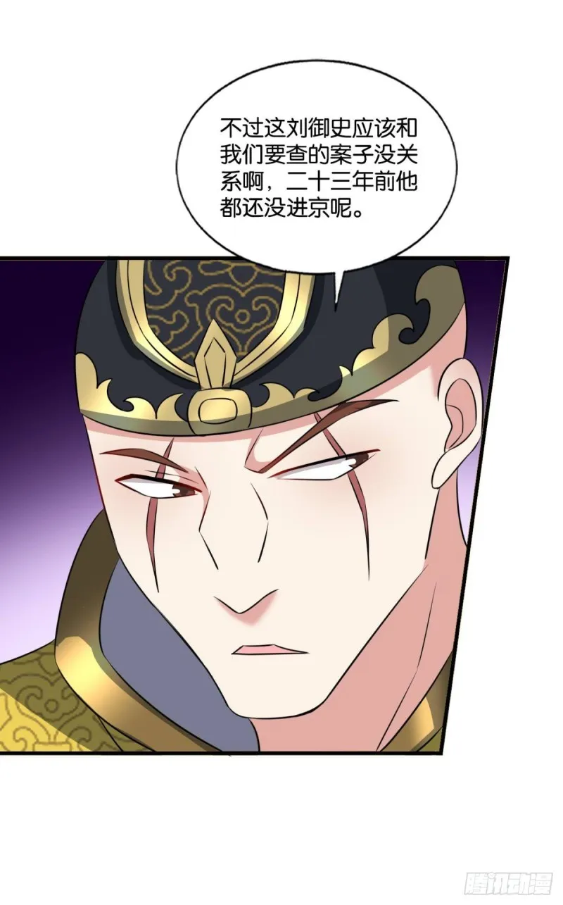 专业破案 第38页