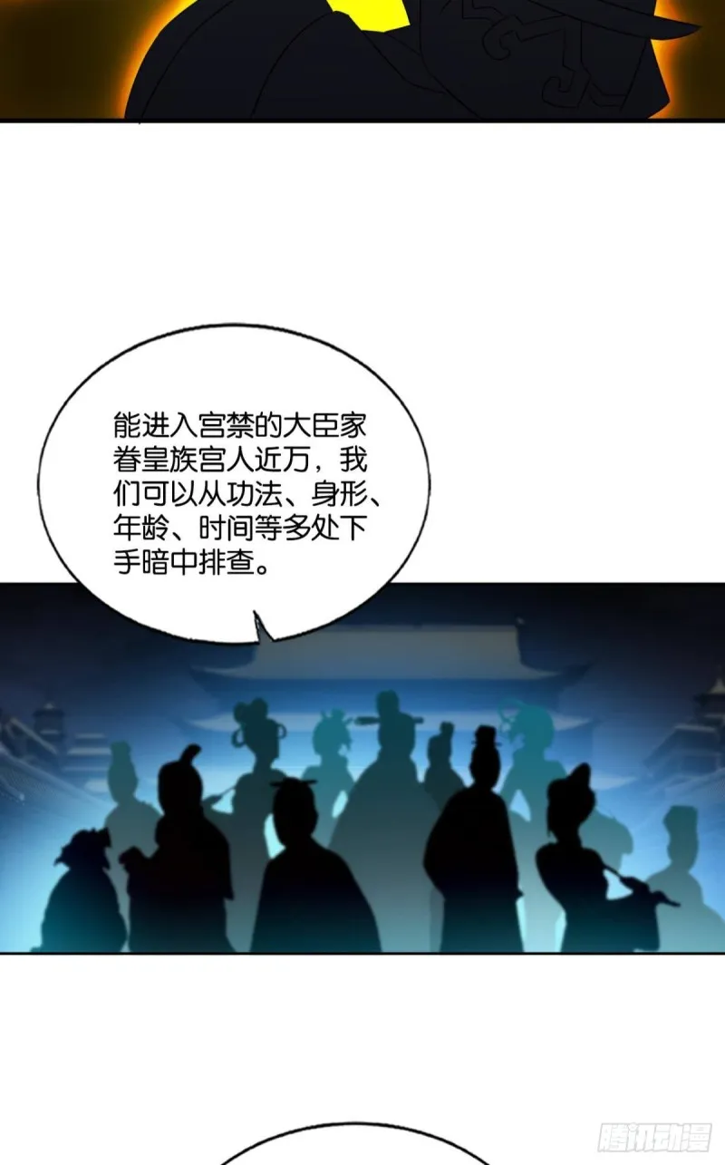 专业破案 第43页
