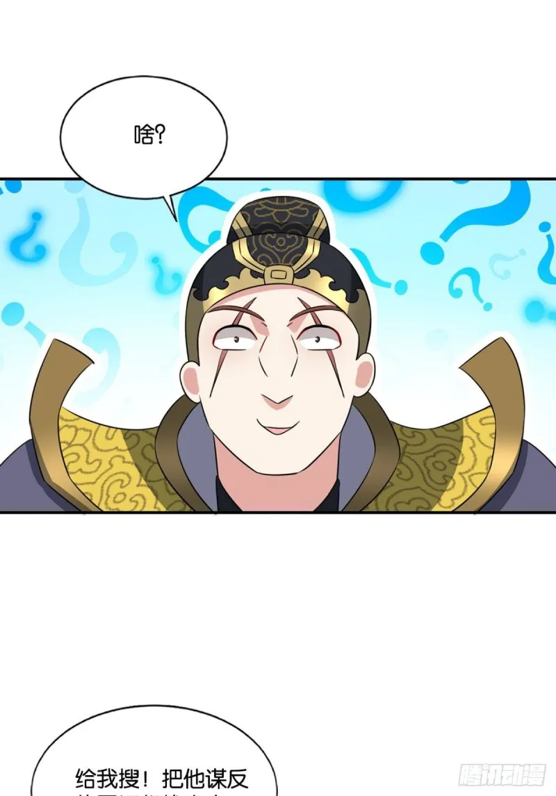 专业破案 第47页