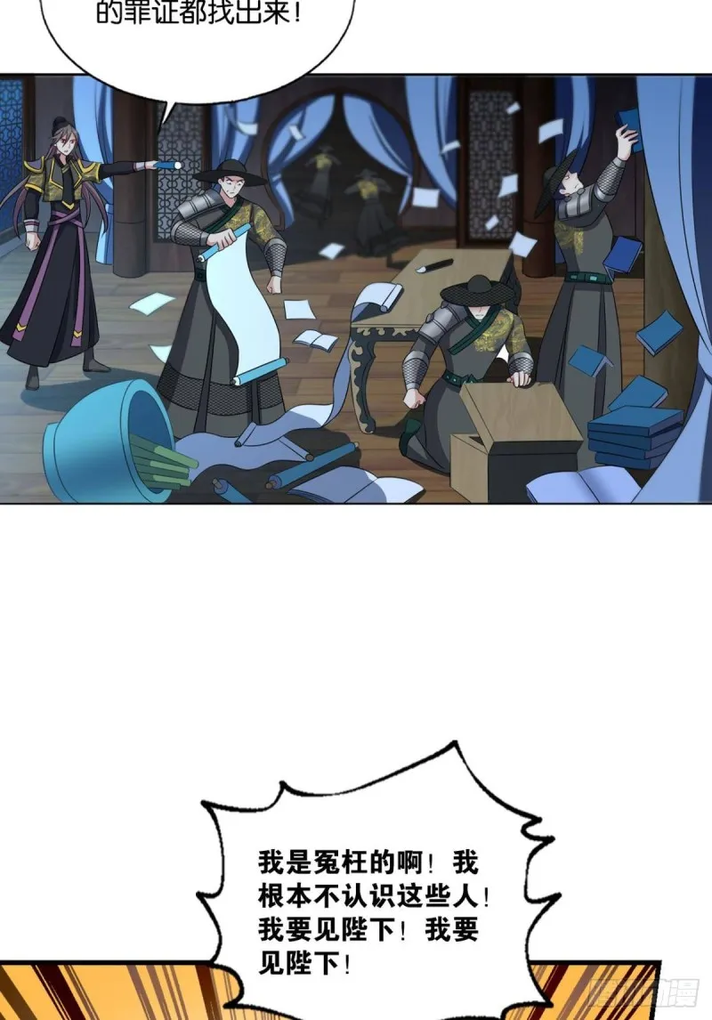 专业破案 第48页