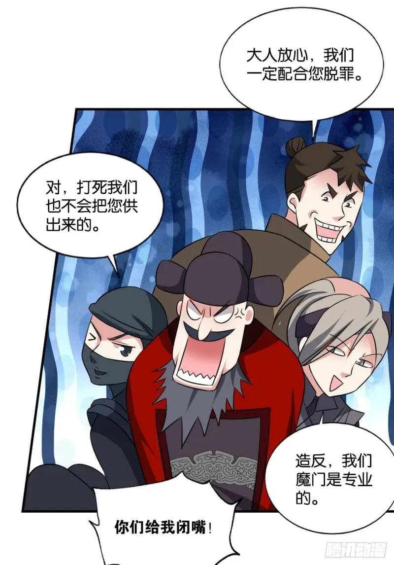 专业破案 第50页