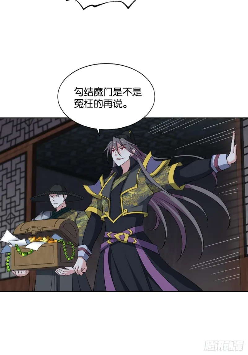 专业破案 第51页