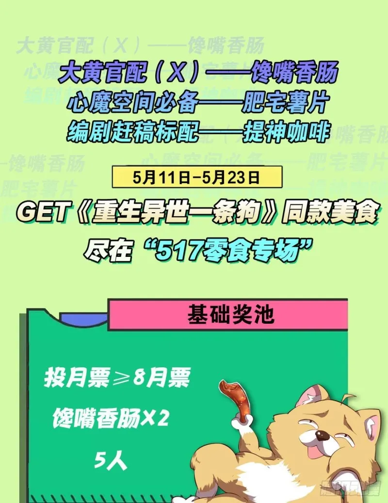 专业破案 第59页