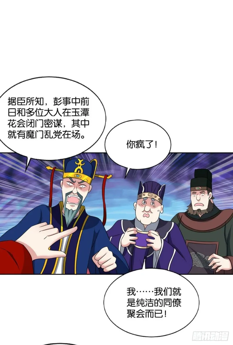 元息 第5页