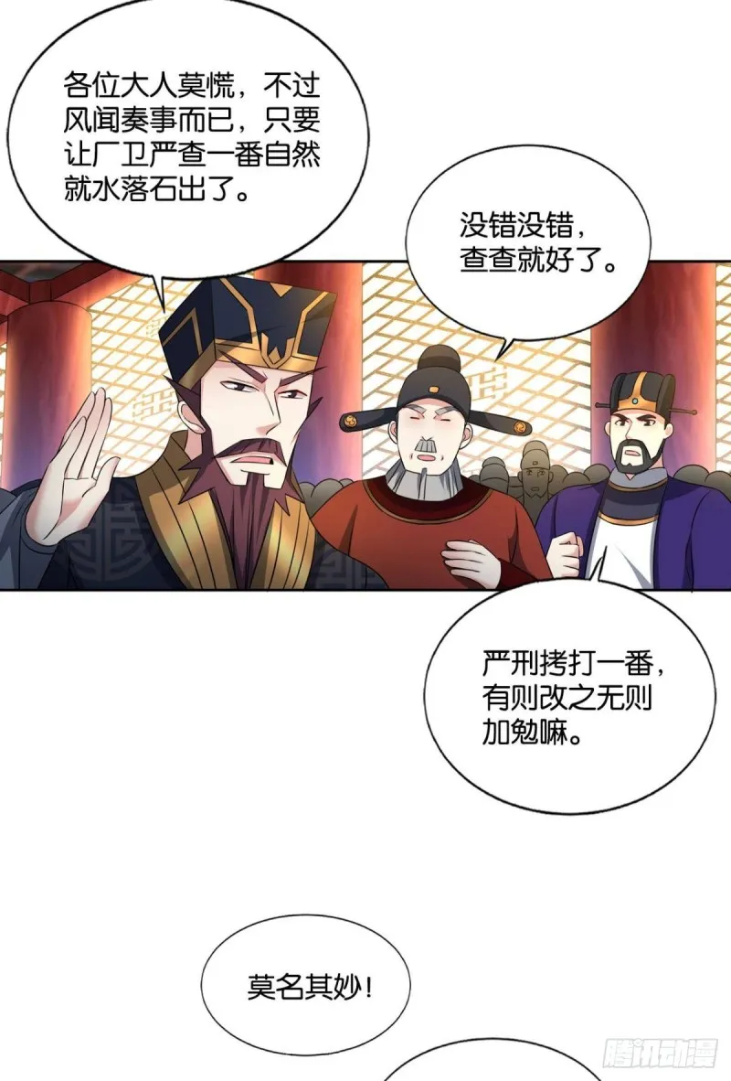 元息 第6页
