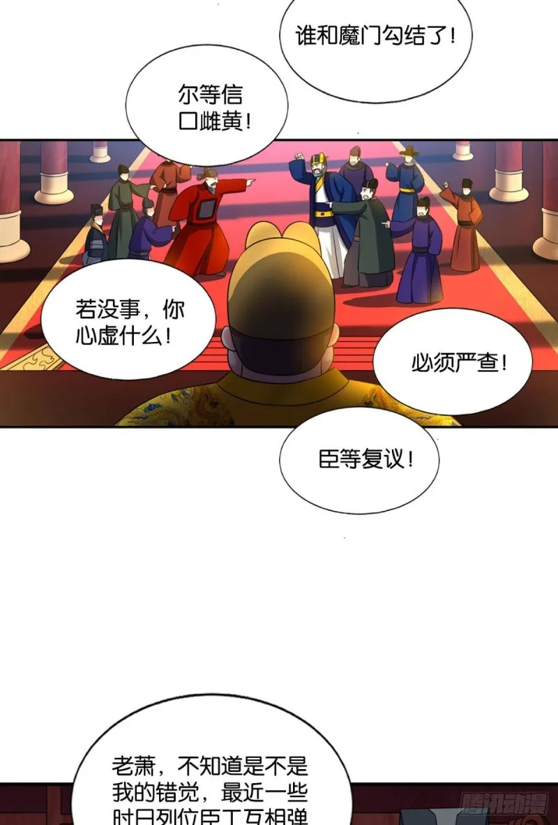 元息 第7页