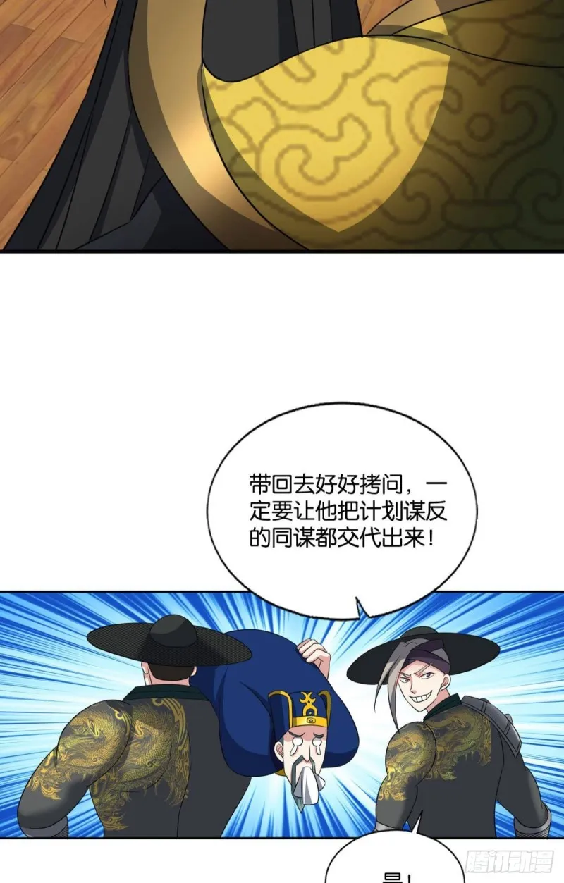 元息 第21页