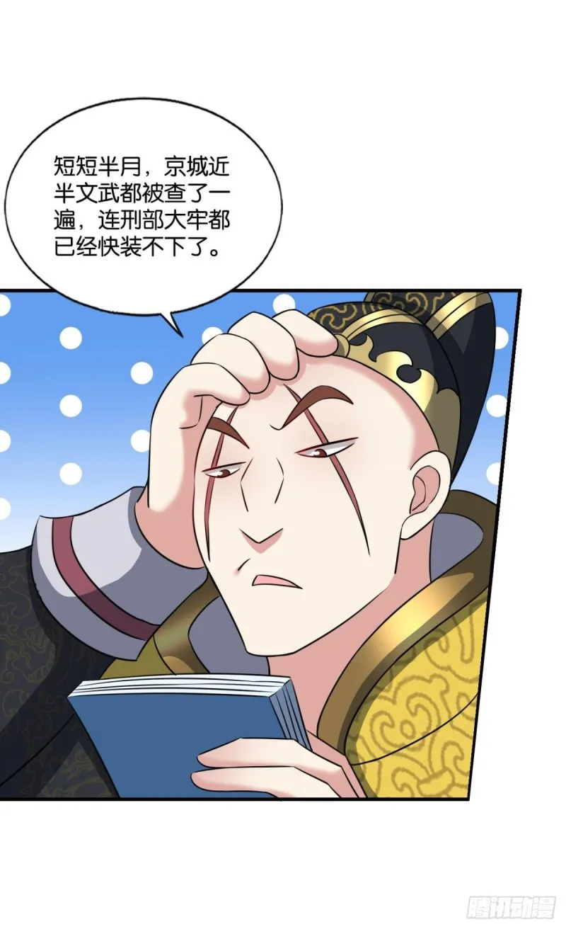 元息 第23页