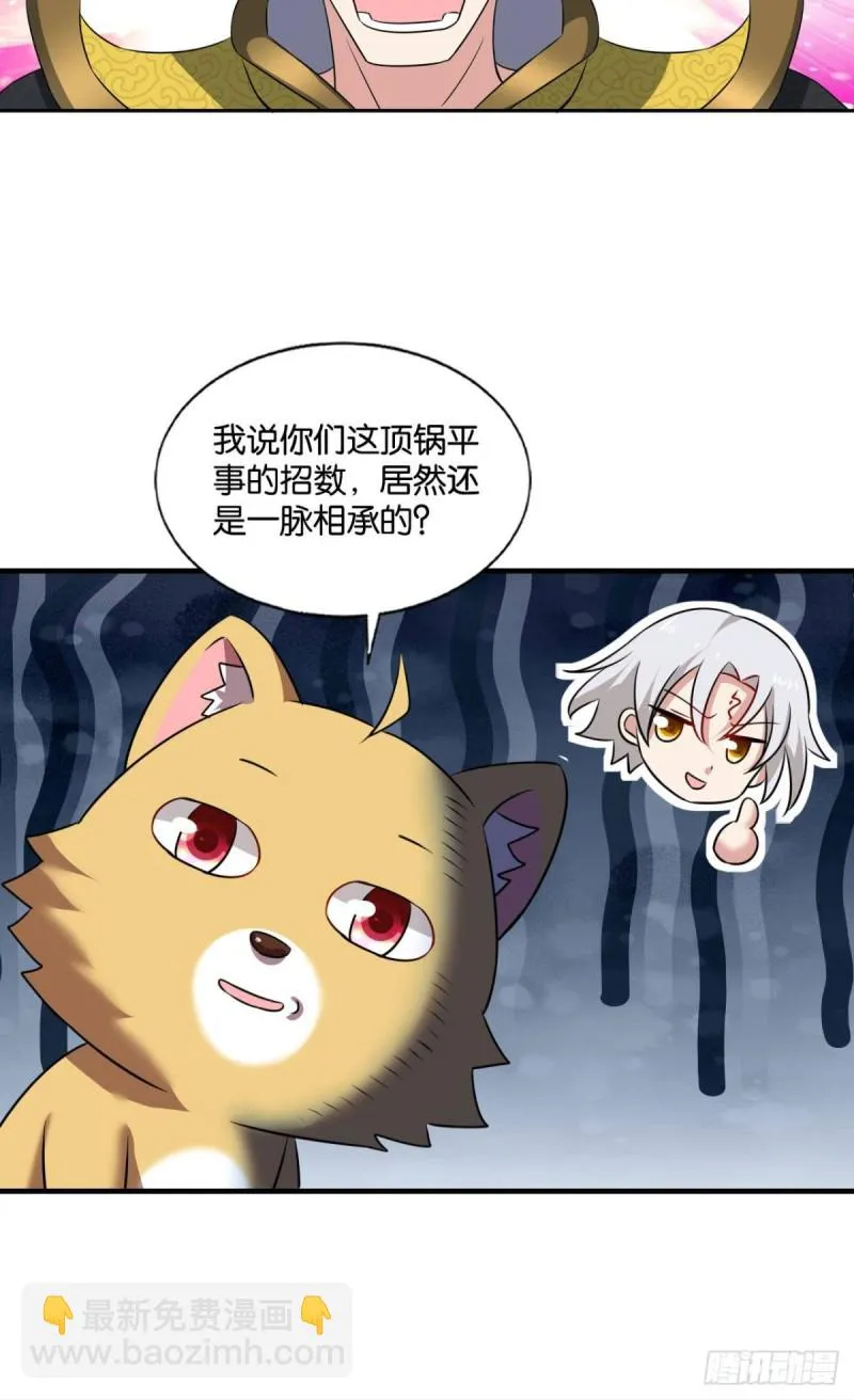 元息 第29页
