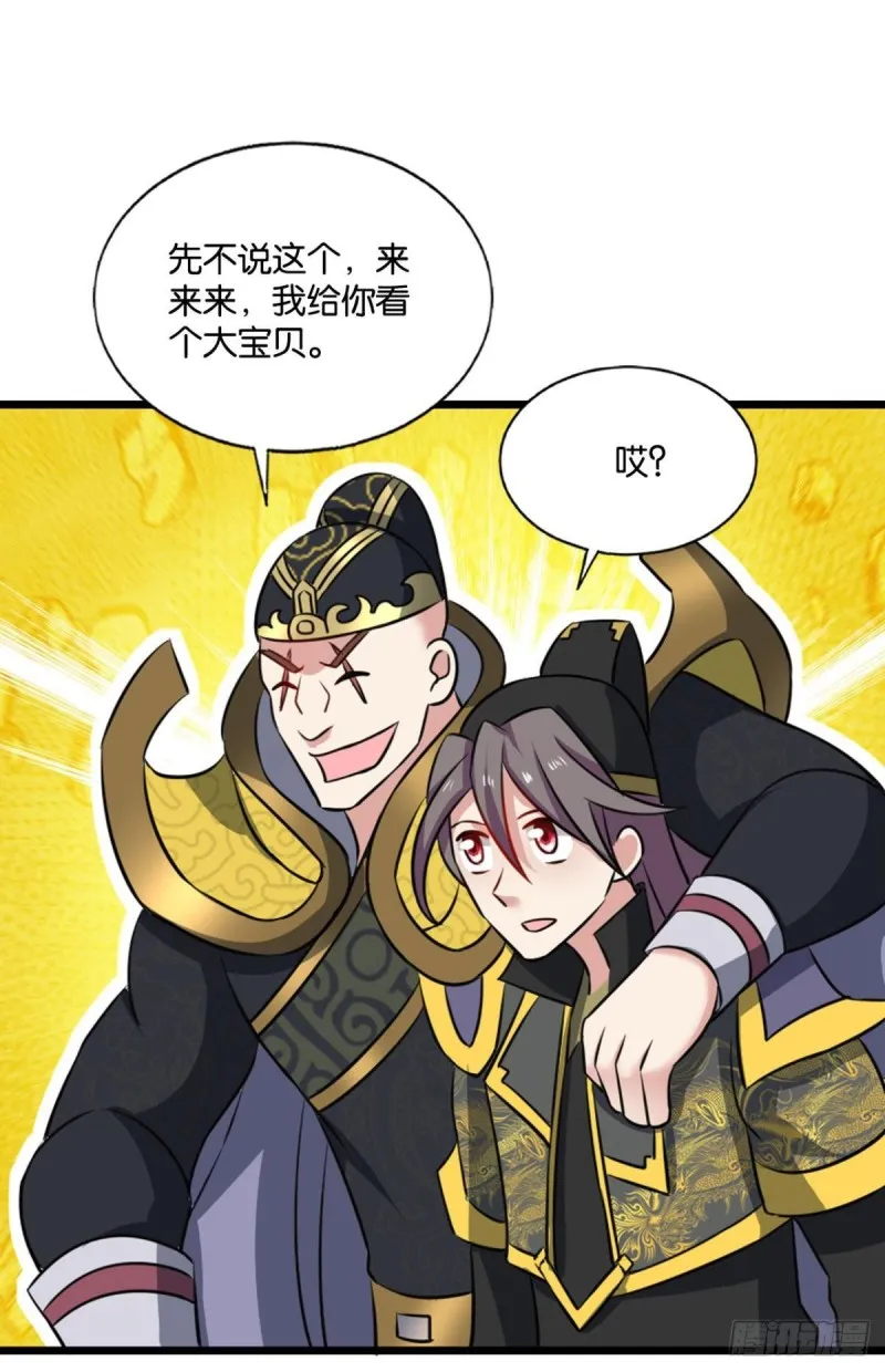 元息 第30页