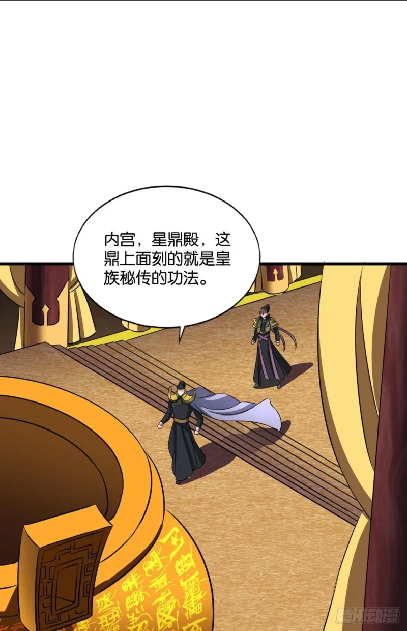 元息 第33页