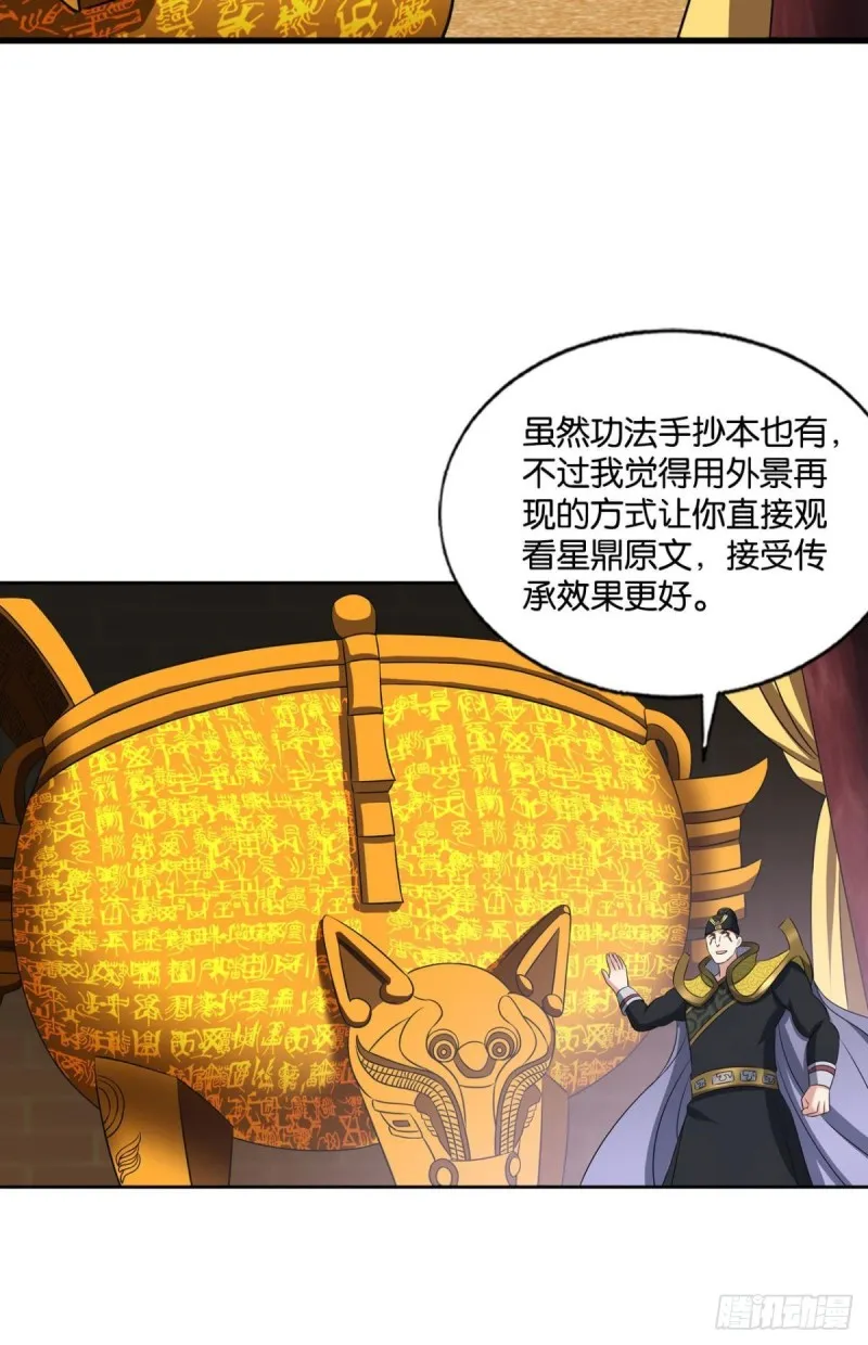 元息 第34页
