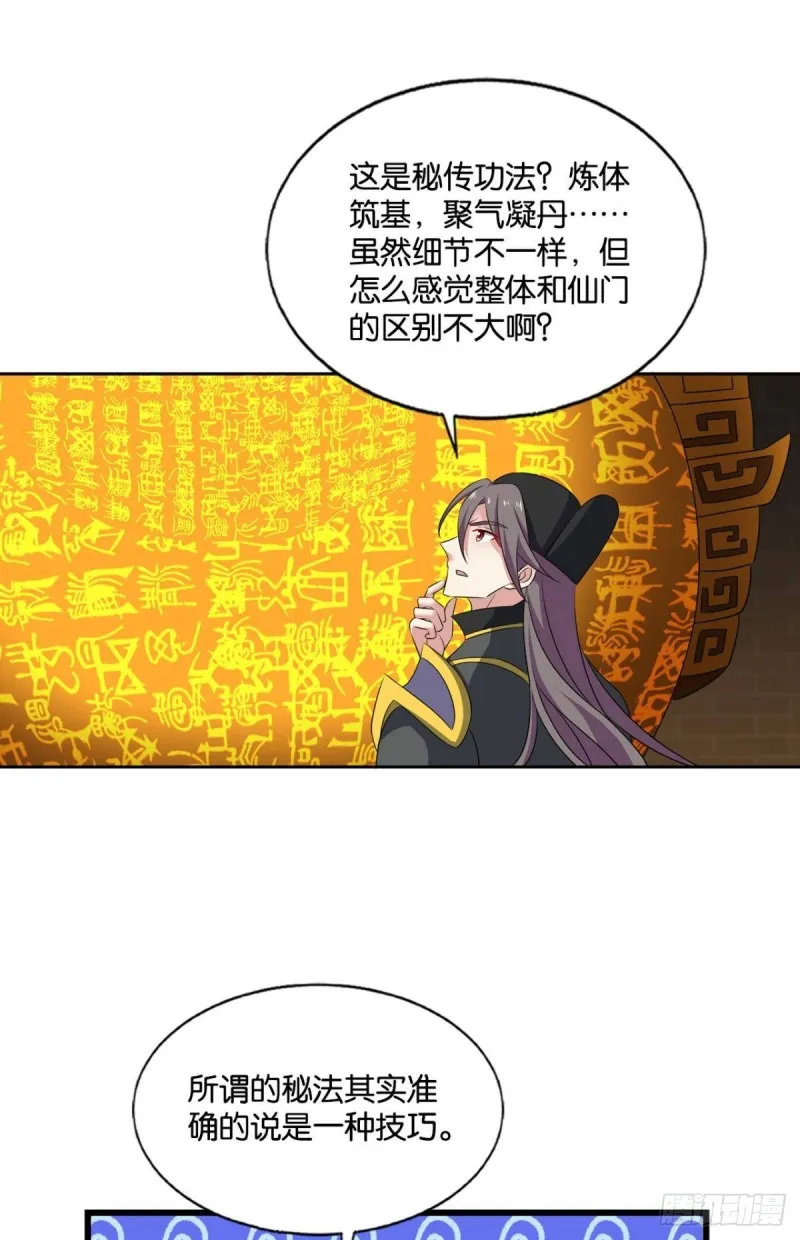 元息 第35页