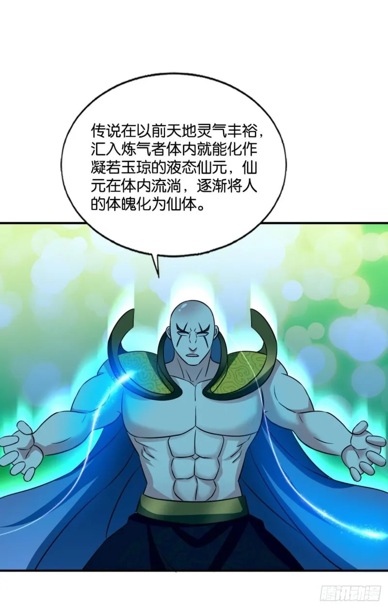 元息 第37页