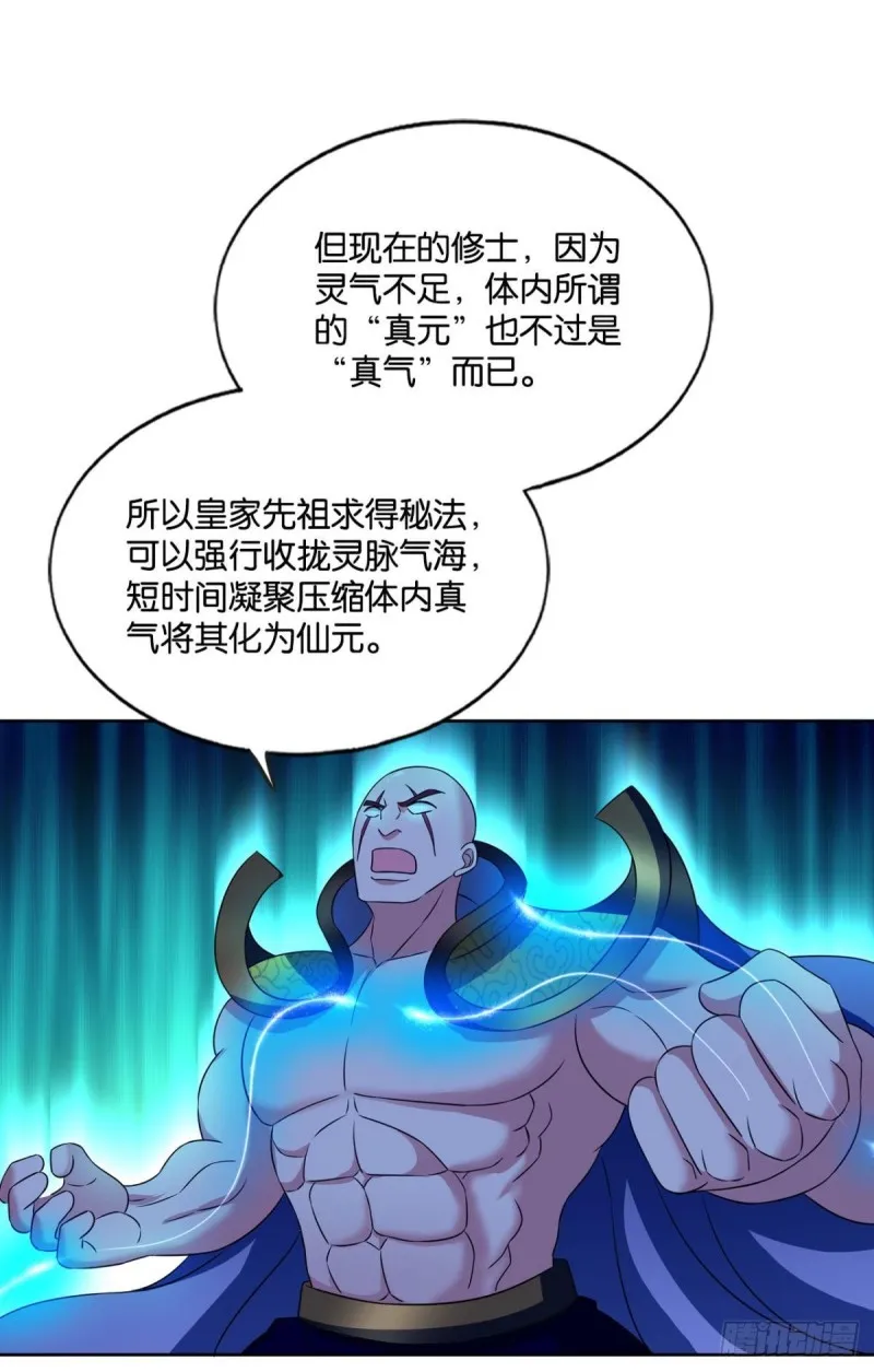 元息 第38页