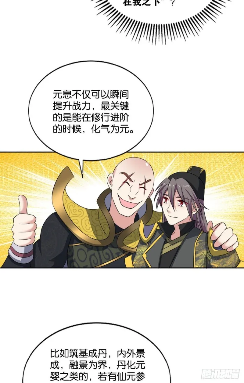 元息 第42页
