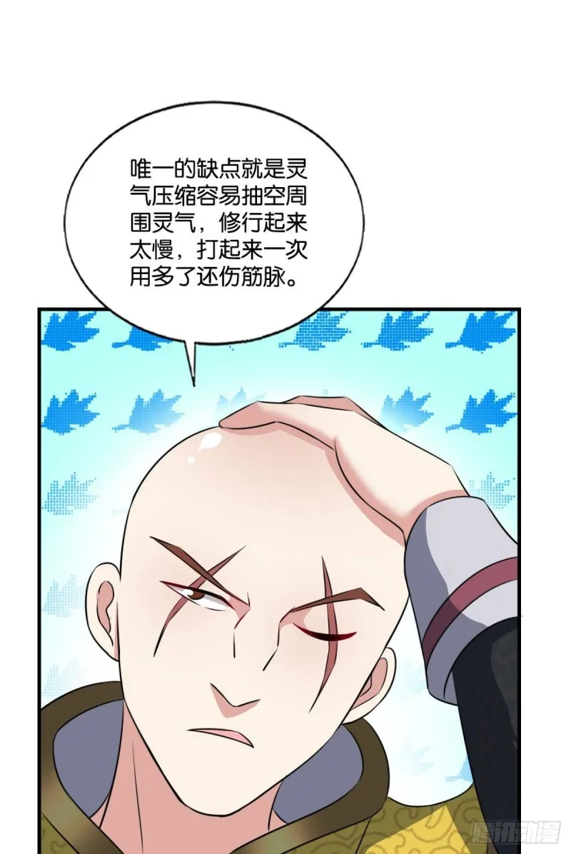 元息 第44页