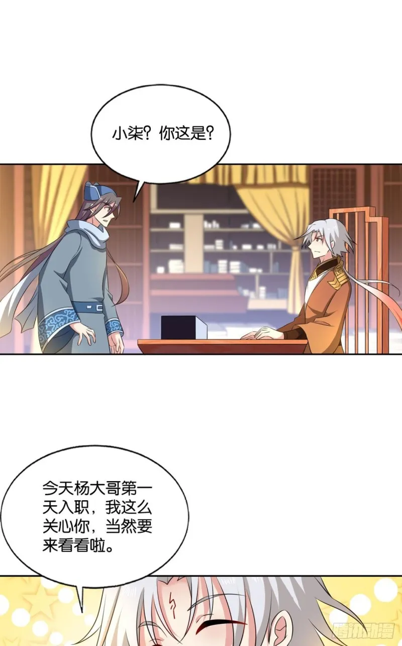 螳螂捕蝉 第2页