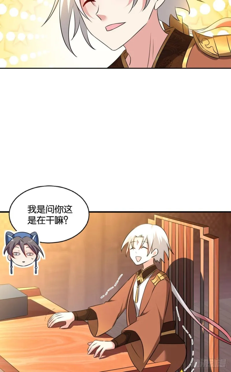 螳螂捕蝉 第3页