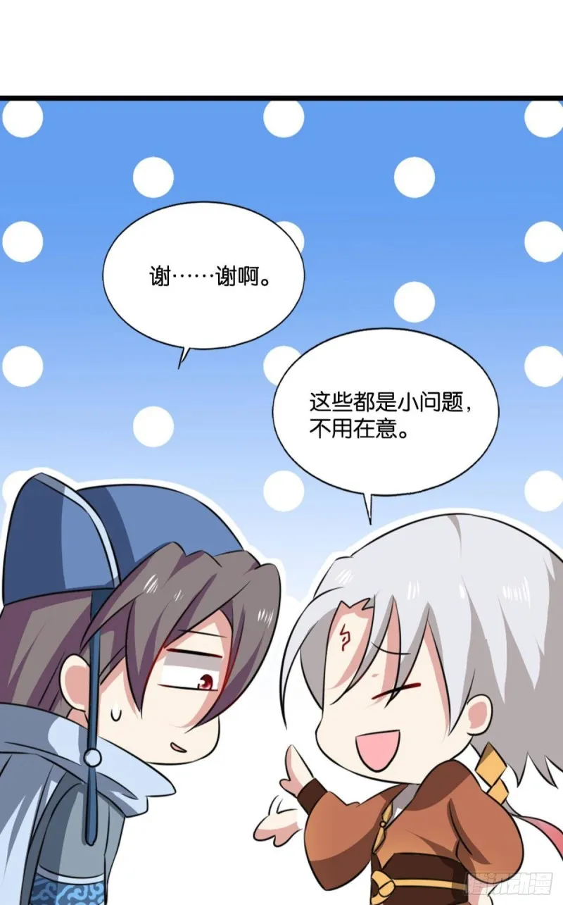 螳螂捕蝉 第6页