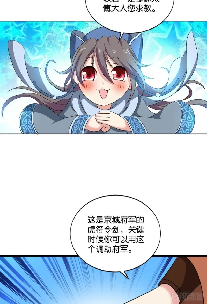 螳螂捕蝉 第10页