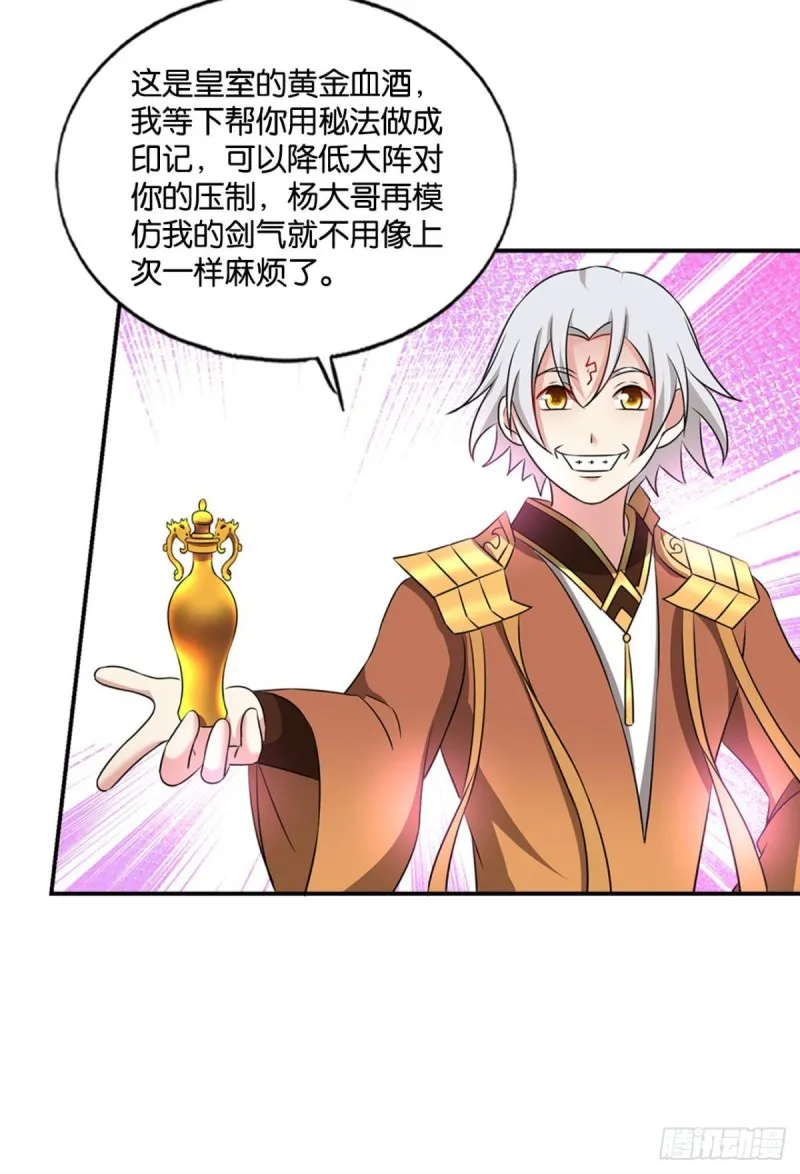 螳螂捕蝉 第16页