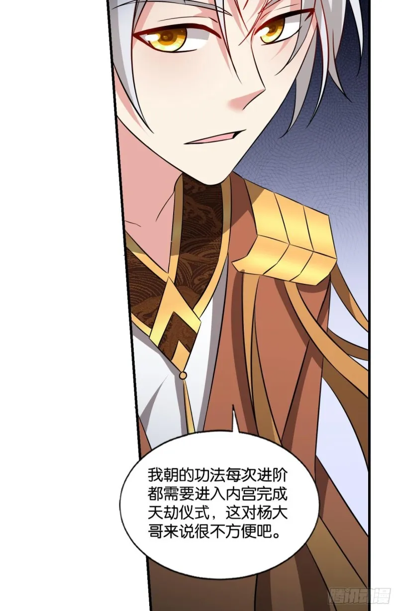 螳螂捕蝉 第26页