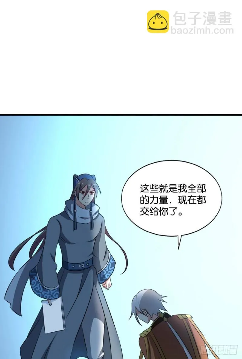 螳螂捕蝉 第38页
