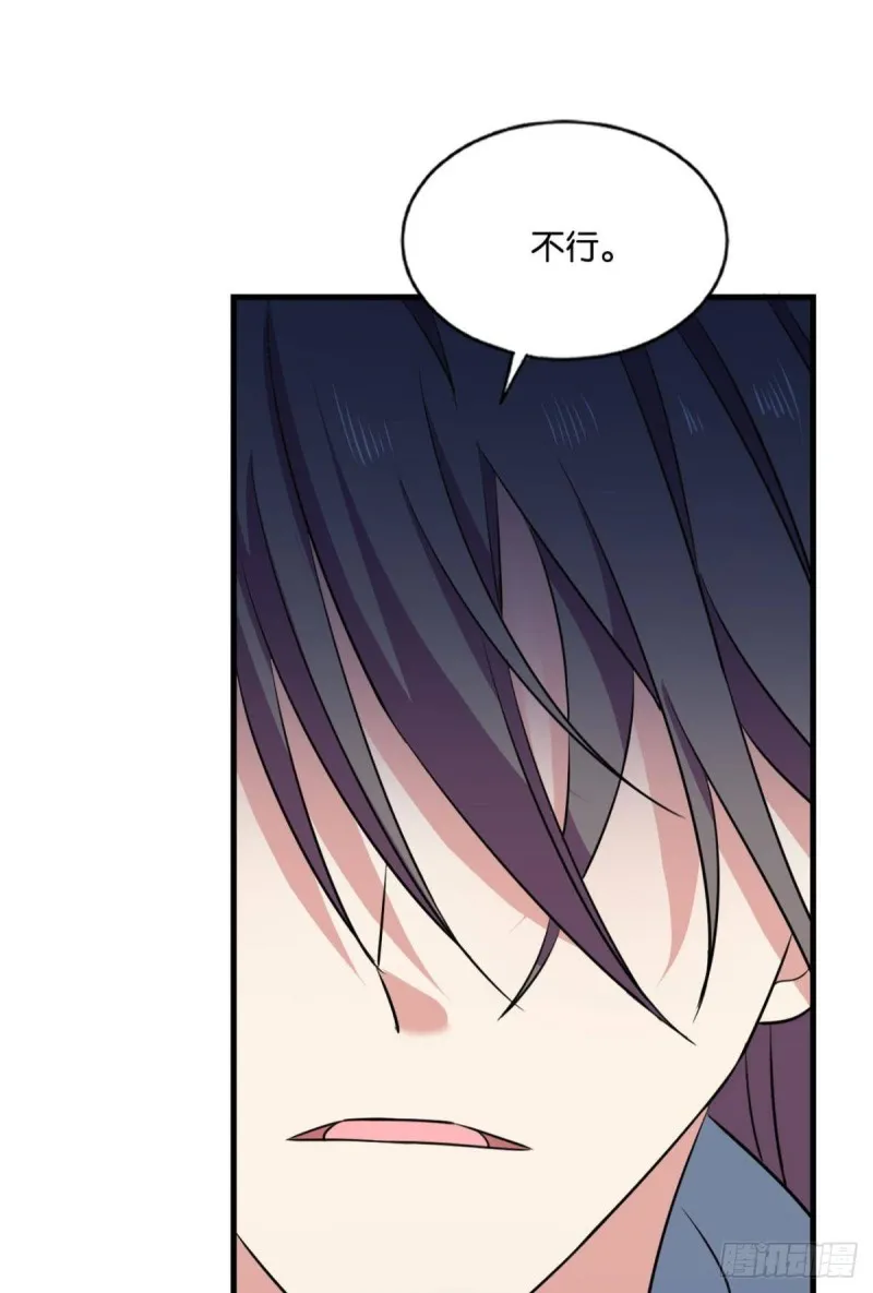 螳螂捕蝉 第42页