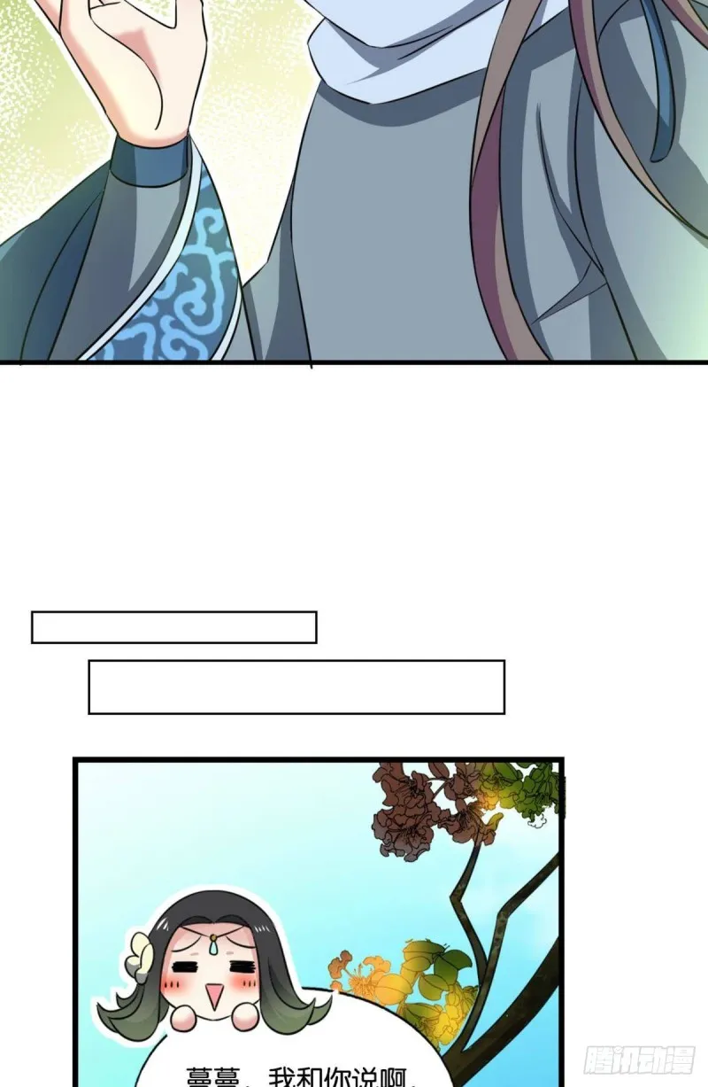 螳螂捕蝉 第47页