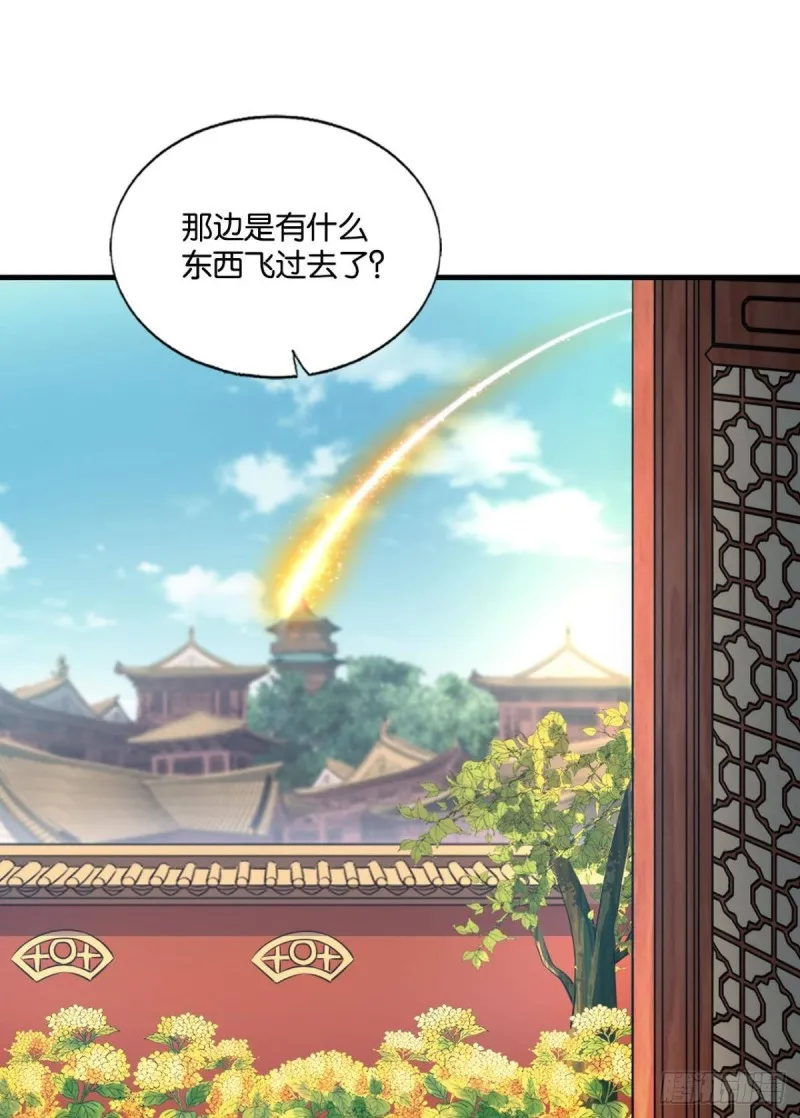 螳螂捕蝉 第52页