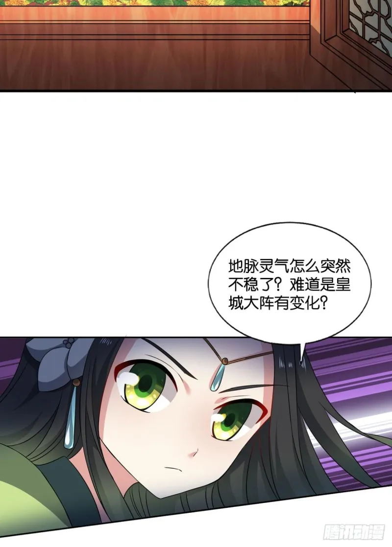 螳螂捕蝉 第53页