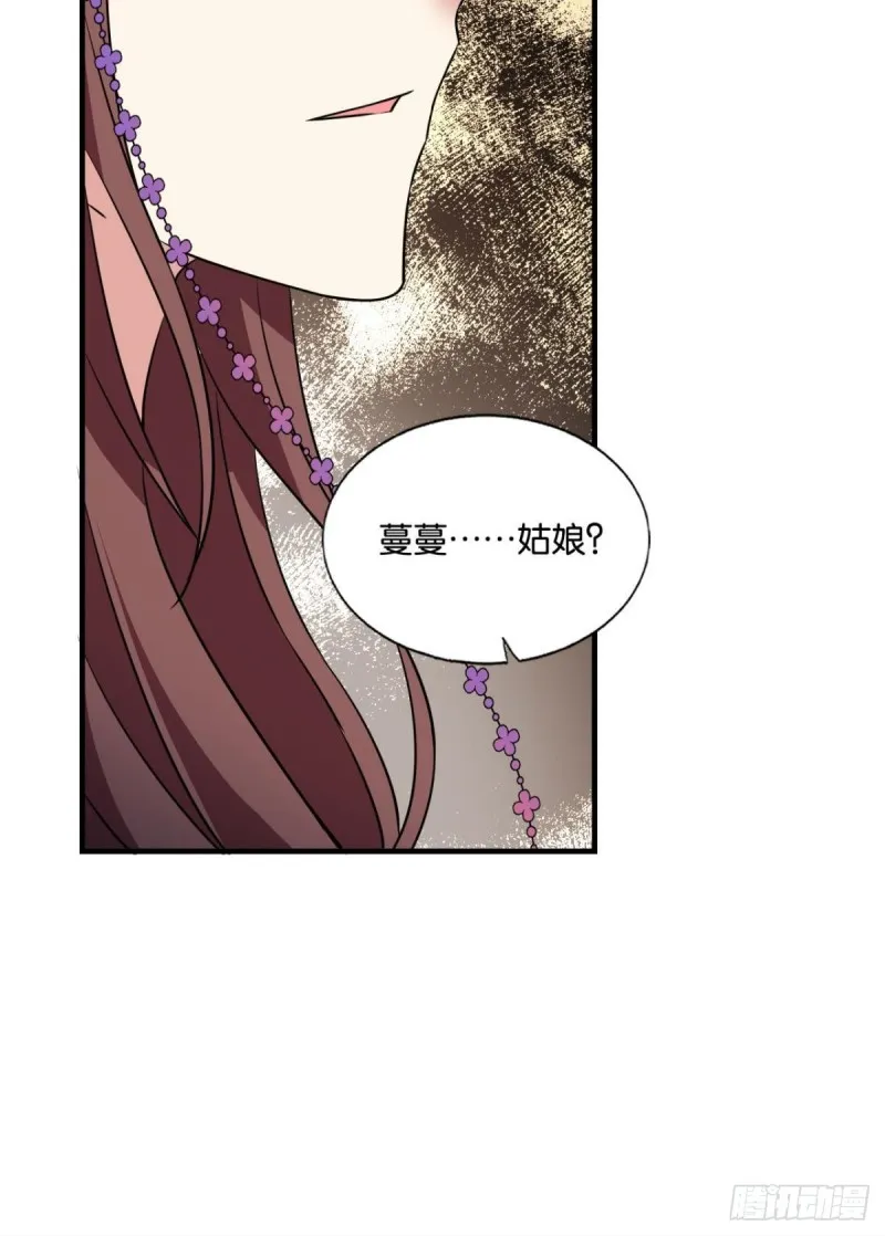 螳螂捕蝉 第57页