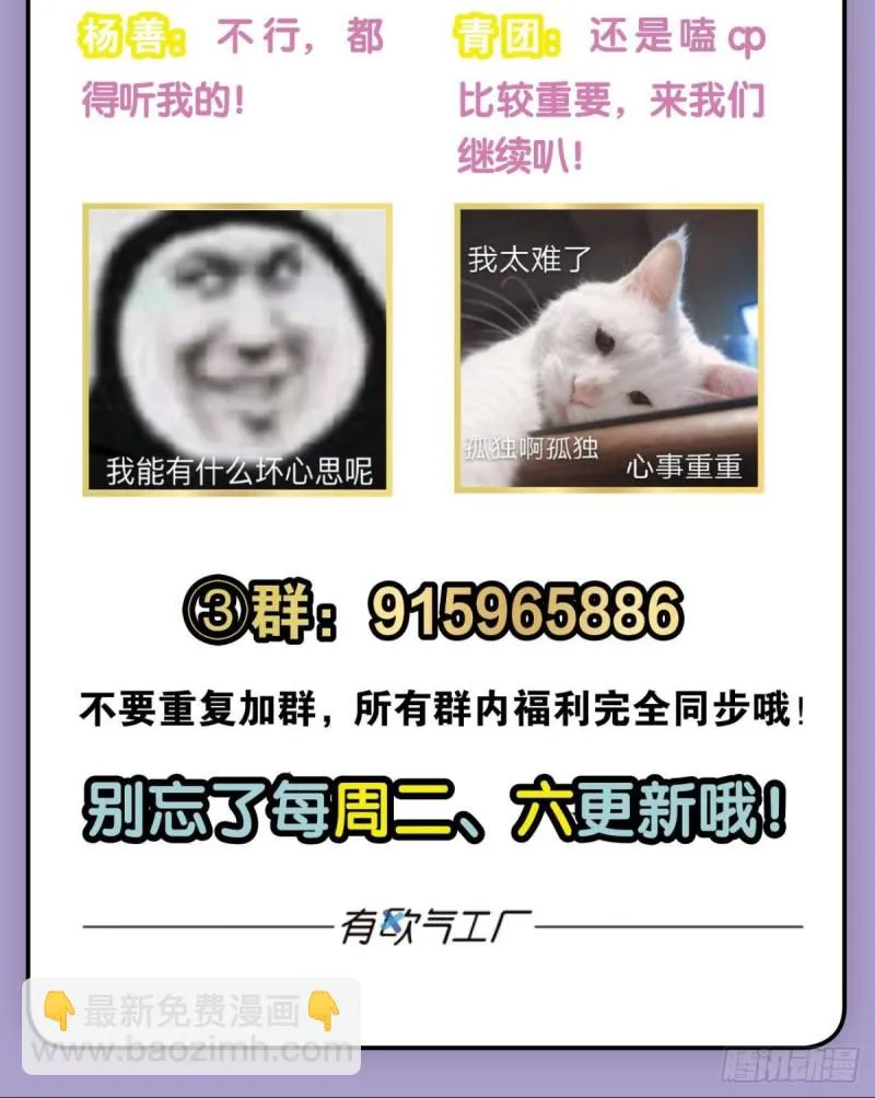 螳螂捕蝉 第62页