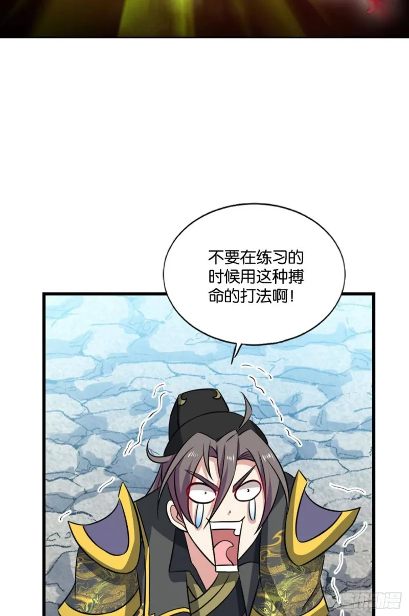 心有灵犀 第13页