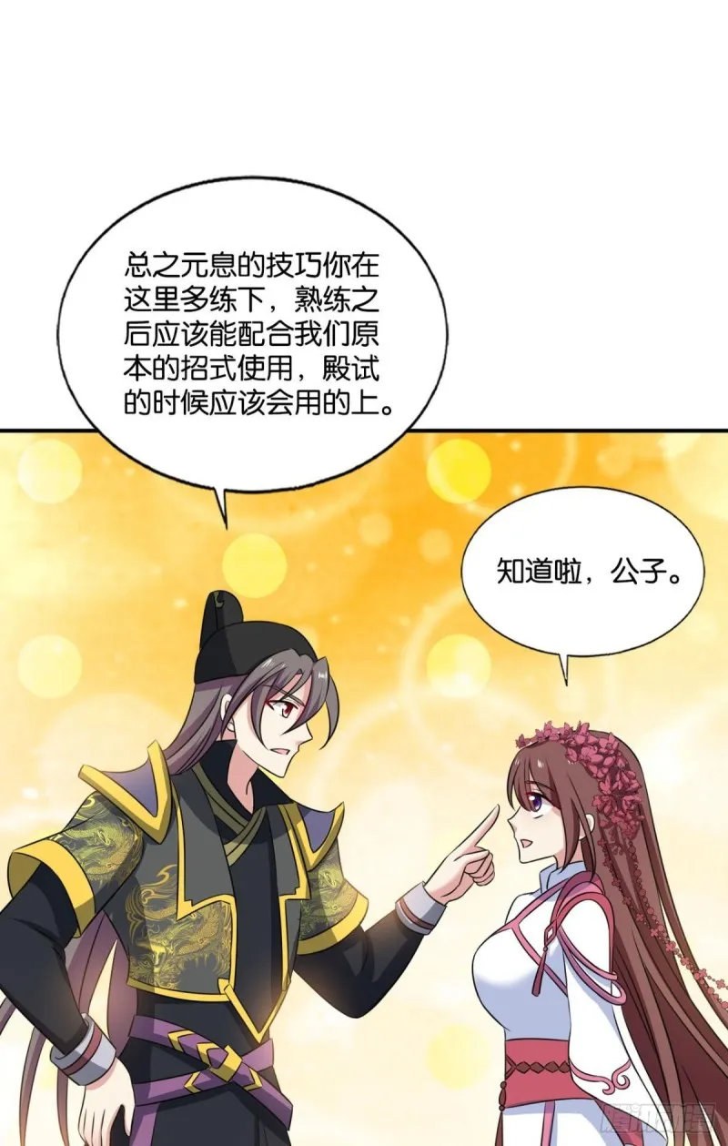 心有灵犀 第16页