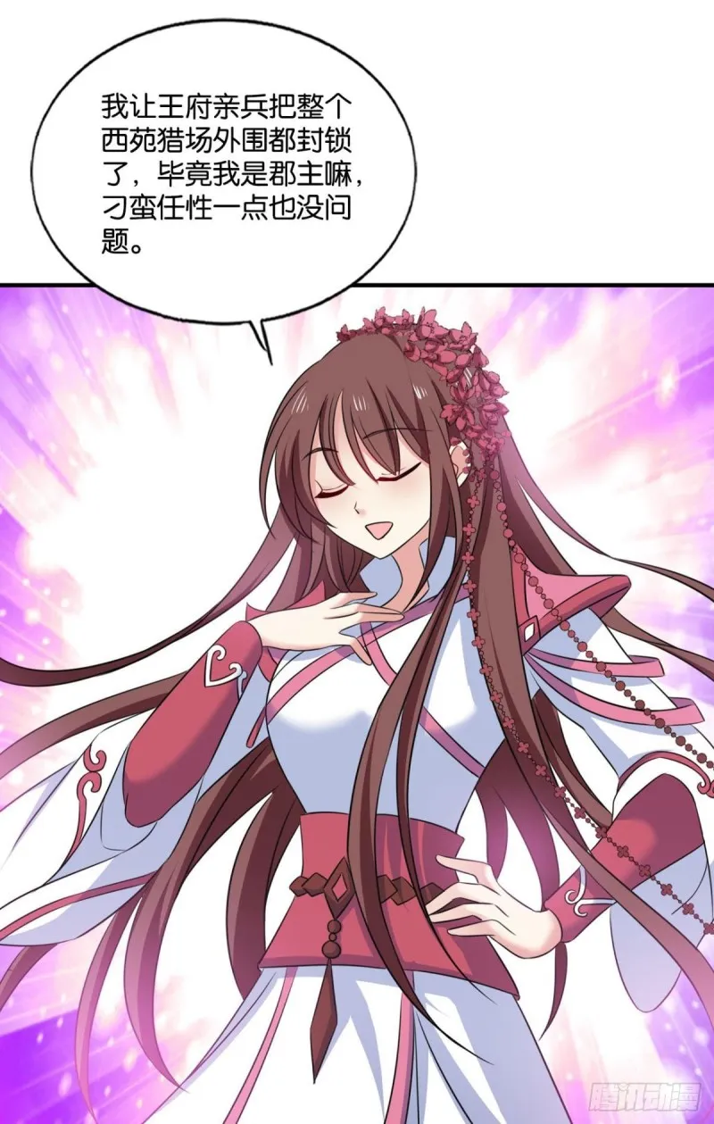 心有灵犀 第19页