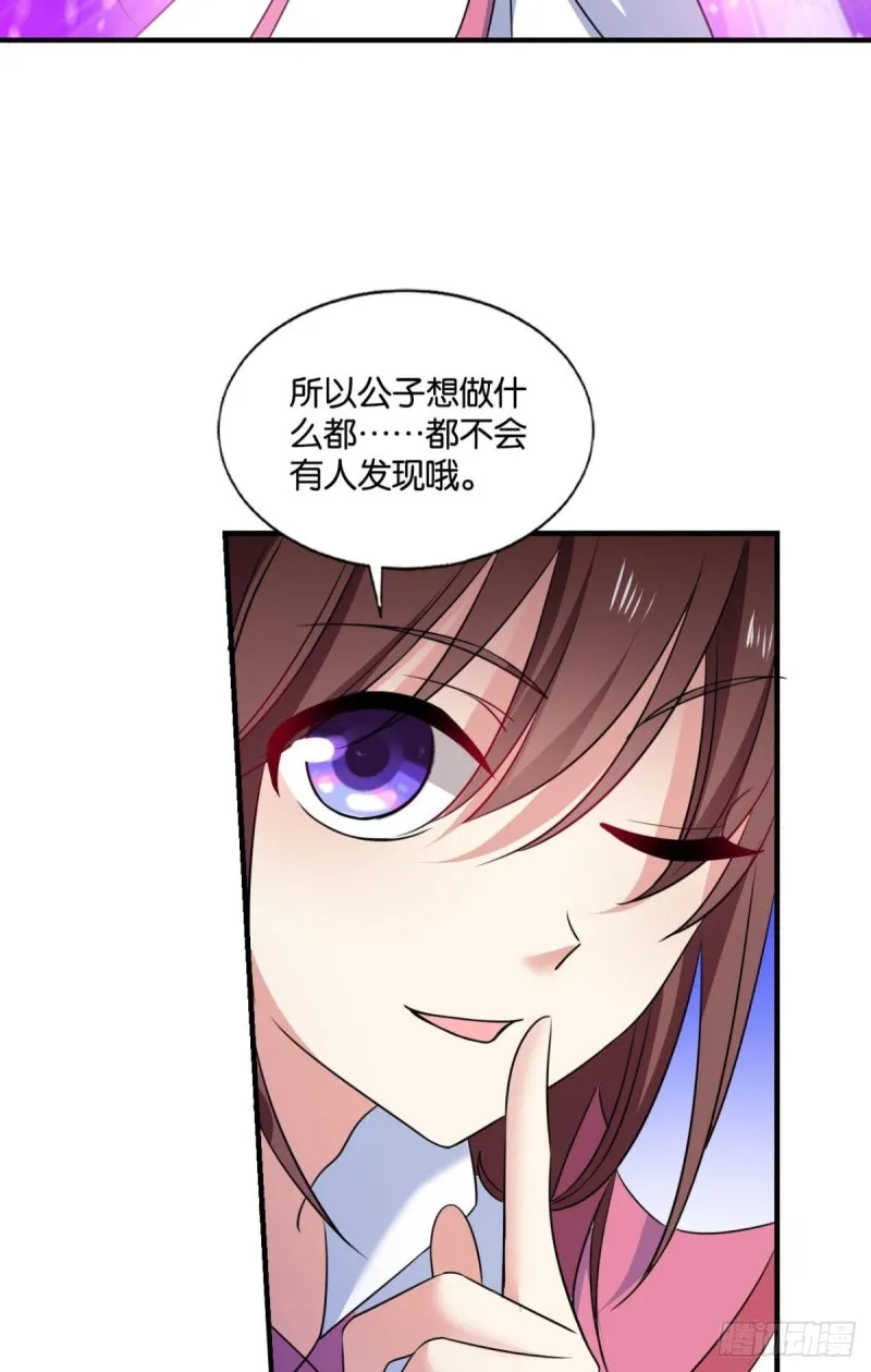 心有灵犀 第20页