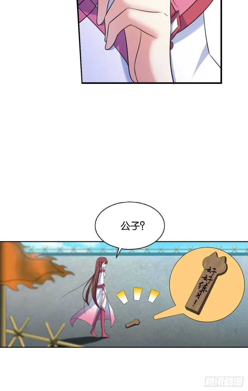 心有灵犀 第21页