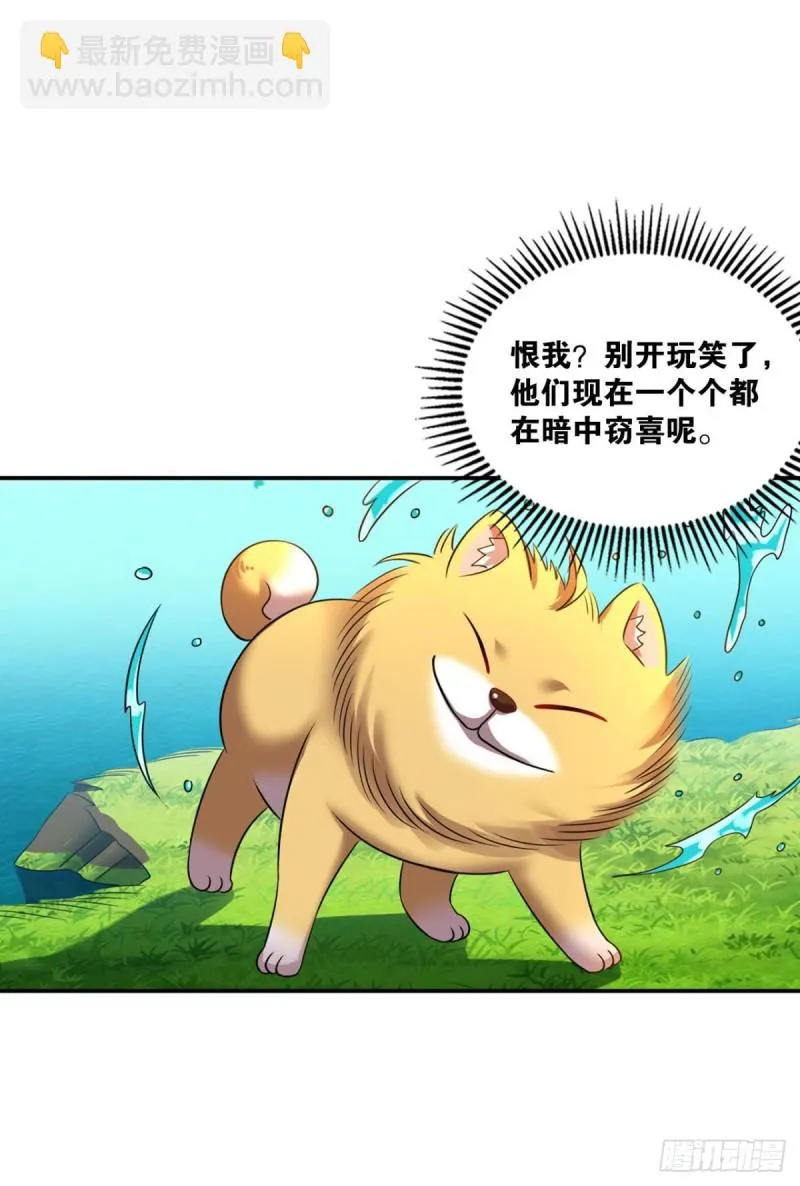 心有灵犀 第25页