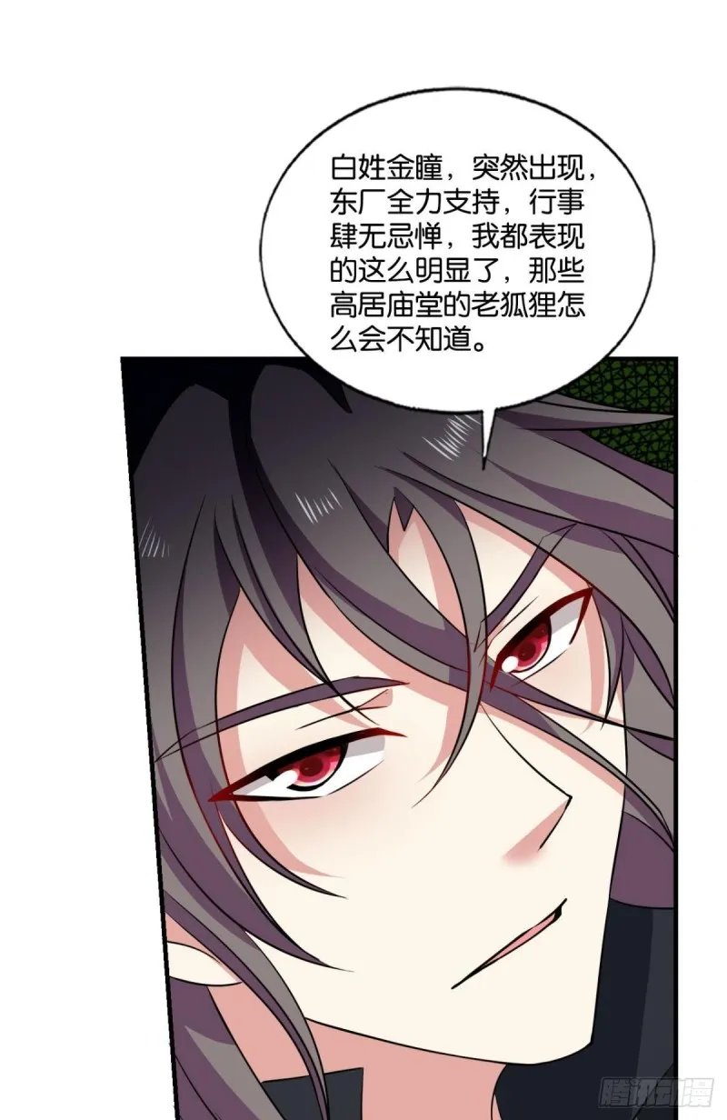 心有灵犀 第30页