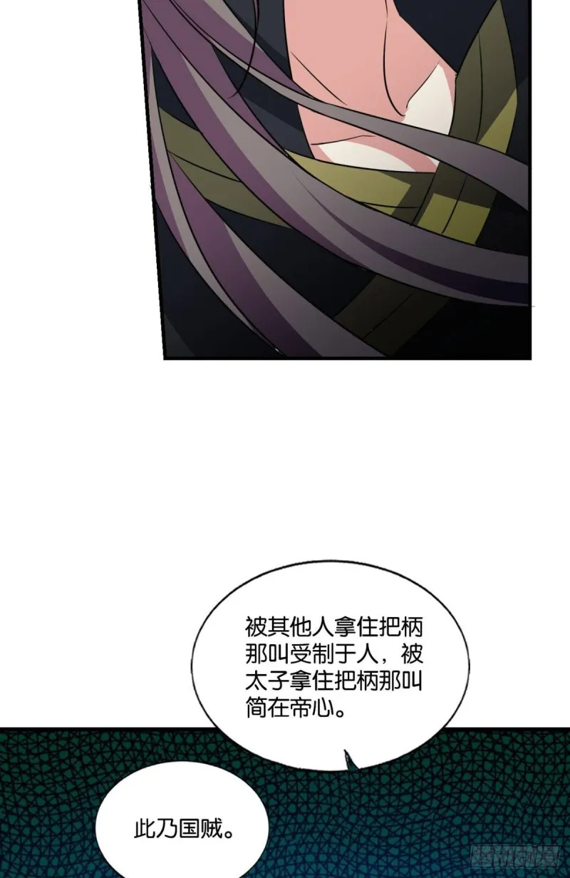 心有灵犀 第31页
