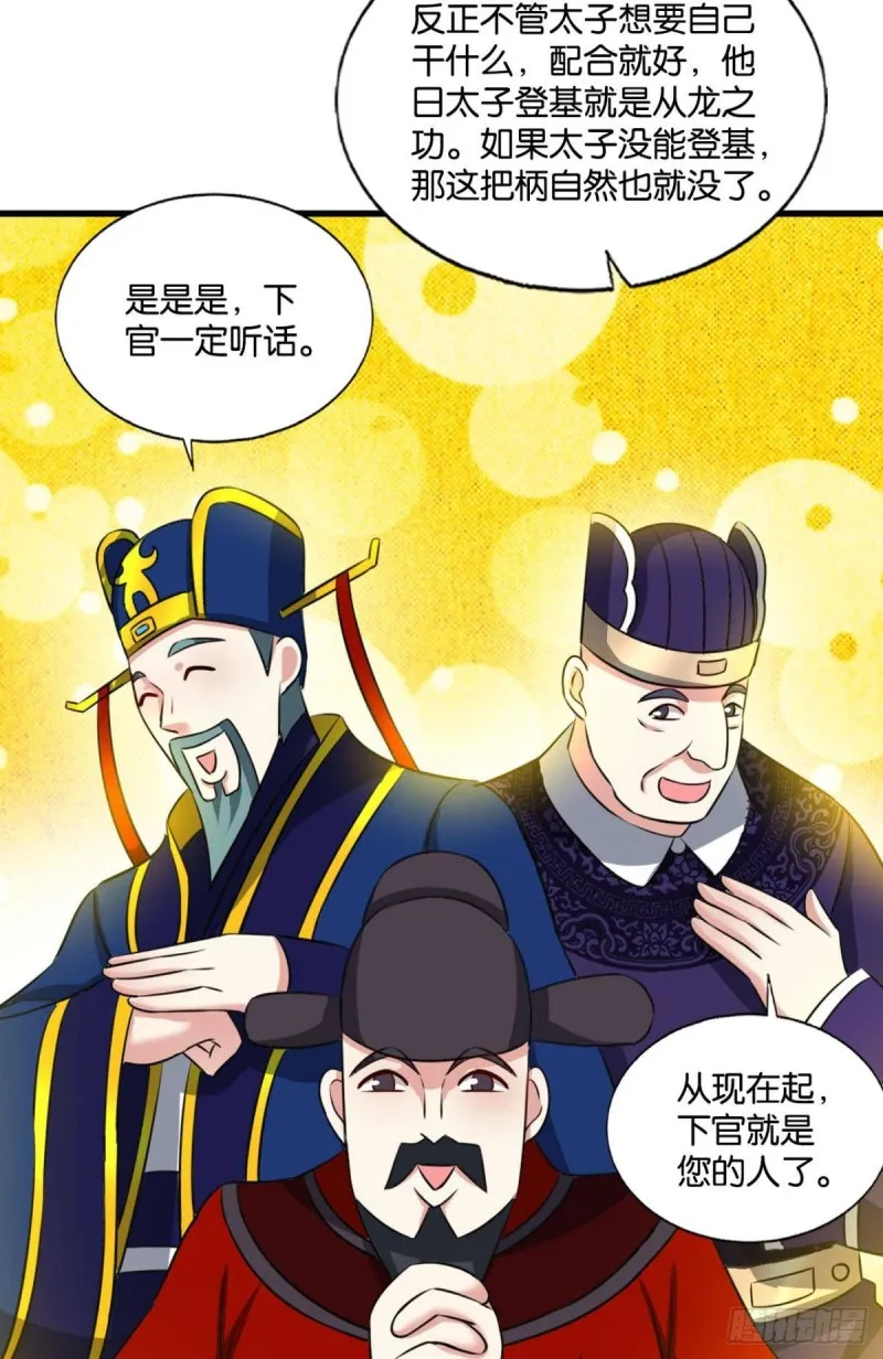 心有灵犀 第33页
