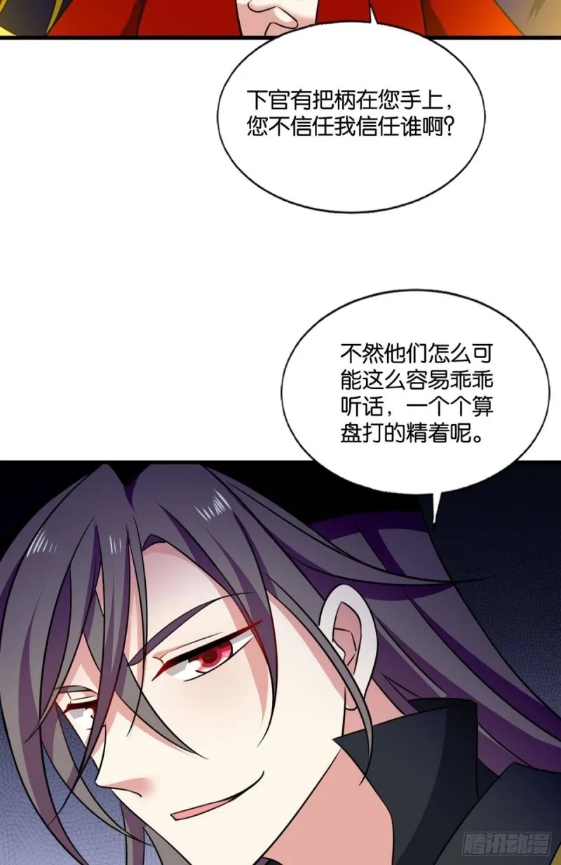 心有灵犀 第34页