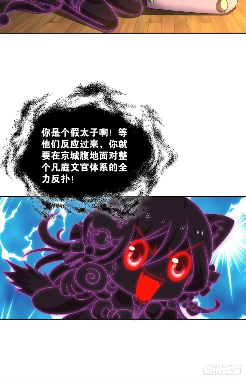 心有灵犀 第37页